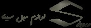 ابزار مبل سینا